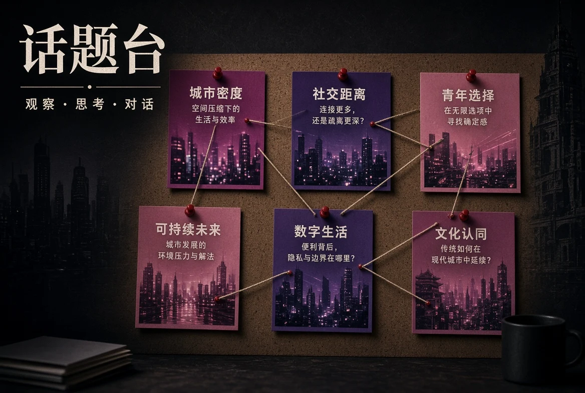 51吃瓜话题台